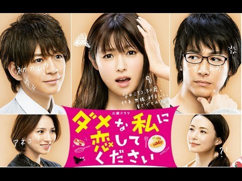 ダメ恋 にハマる女子続出 深田恭子 ディーン フジオカ 三浦翔平出演tbs系火曜ドラマ いきがかり Tosi5